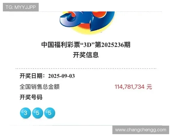 福彩开奖2025078期最新结果公布